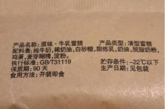 堅(jiān)持用新鮮奶源做極致牛乳雪糕，中街1946立志打造冰飲行業(yè)健康標(biāo)桿3