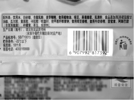 堅(jiān)持用新鮮奶源做極致牛乳雪糕，中街1946立志打造冰飲行業(yè)健康標(biāo)桿4