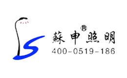 常州蘇申照明電器有限公司