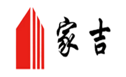 深圳市家吉消防工貿(mào)有限公司