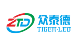 深圳市眾泰德科技有限公司