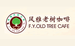 珠海老樹餐飲企業管理有限公司