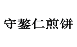 吉林省守鏊仁餐飲管理有限公司