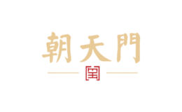 重慶市朝天盟餐飲管理有限公司