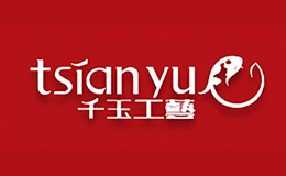浙江千玉裝飾科技股份有限公司