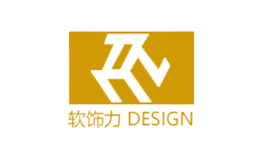 南京軟飾力裝飾設計工程有限公司