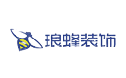 四川瑯蜂裝飾工程有限公司
