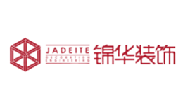 江蘇錦華建筑裝飾設計工程股份有限公司