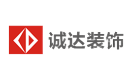 內(nèi)蒙古誠達(dá)建筑裝飾工程有限公司