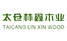 太倉林鑫木業有限公司