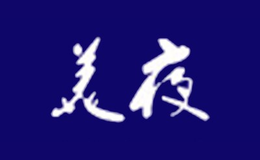 上海恩菲紡織品有限公司