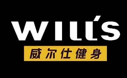 威康健身管理咨詢(上海)有限公司