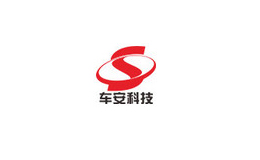 深圳市車安科技發(fā)展有限公司