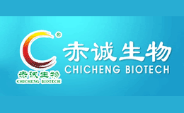 五峰赤誠(chéng)生物科技股份有限公司