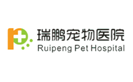 瑞鵬寵物醫療集團股份有限公司