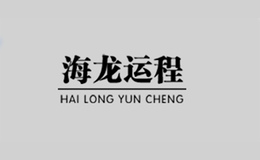 北京海龍運程商貿(mào)有限公司