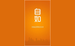 北京自如資產(chǎn)管理有限公司