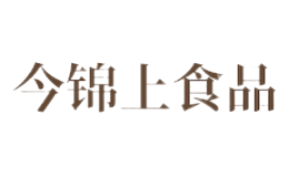 蘇州今錦上食品有限公司
