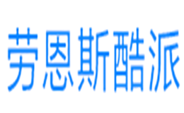 廣州嶺派服裝有限公司
