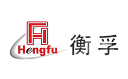 上海衡孚實(shí)業(yè)有限公司