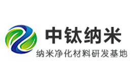 金華中鈦環凈納米新材料有限公司