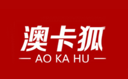 義烏市澳卡狐電子商務有限公司