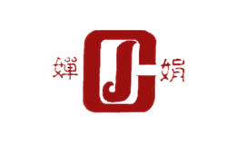 嬋娟集團有限公司