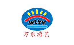 鄭州市萬樂游藝設(shè)備有限公司
