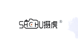 攝虎（上海）文化傳媒有限公司