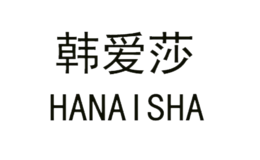 東莞市正豪服飾有限公司