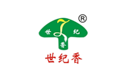 河南世紀香食用菌開發(fā)有限公司