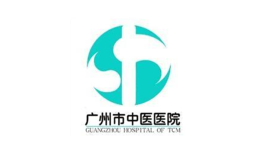 廣州市中醫醫院