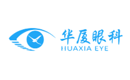 華廈眼科醫(yī)院集團(tuán)股份有限公司