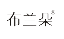 深圳市布蘭朵化妝品有限公司