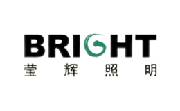東莞瑩輝燈飾有限公司 
