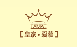 深圳市皇家愛慕寢具有限公司