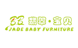 翡翠家俱(惠陽)有限公司
