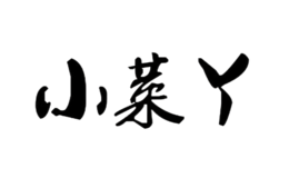 永康市小菜丫廚具有限公司