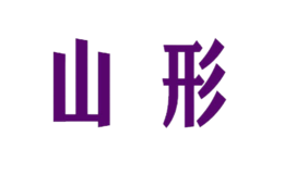 張家港家和家美貿(mào)易有限公司