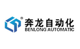 浙江奔龍自動化科技有限公司
