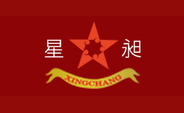 山西星昶貿(mào)易有限責(zé)任公司