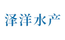 杭州澤洋水產有限公司