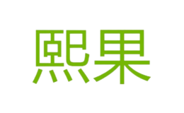 成都果佳水果貿易有限公司