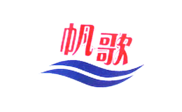 山東帆歌海洋食品有限公司