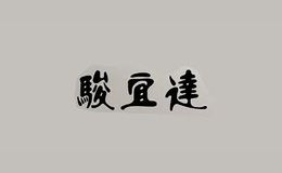 上海勁炫科技發展有限公司