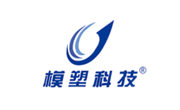 江南模塑科技股份有限公司