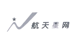 深圳市航天星網通訊有限公司