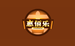 長(zhǎng)春市惠佰樂食品有限公司  
