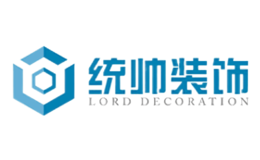 上海統帥建筑裝潢有限公司