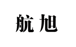 石家莊航旭金屬制品有限公司